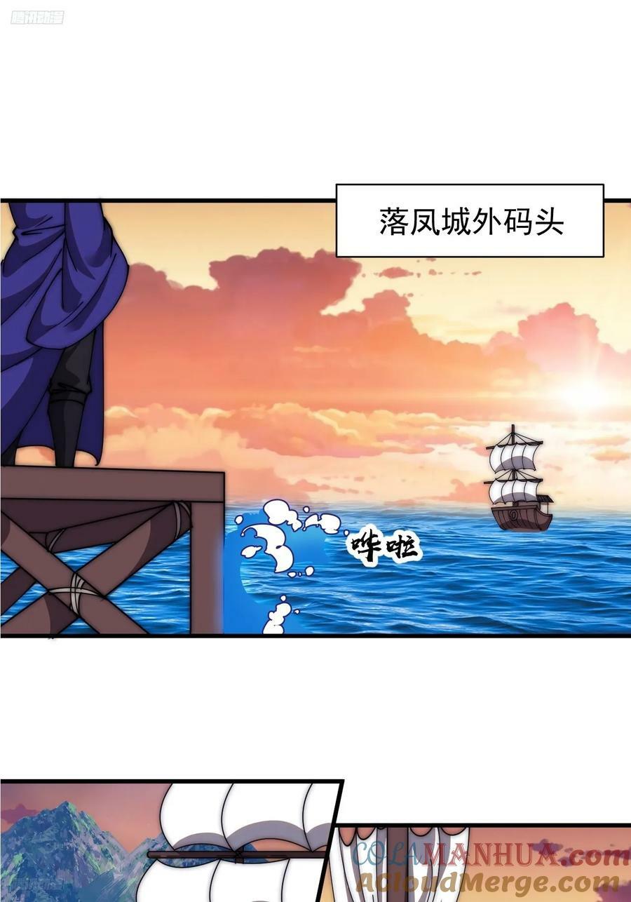 第五百八十六话：奉我为主2