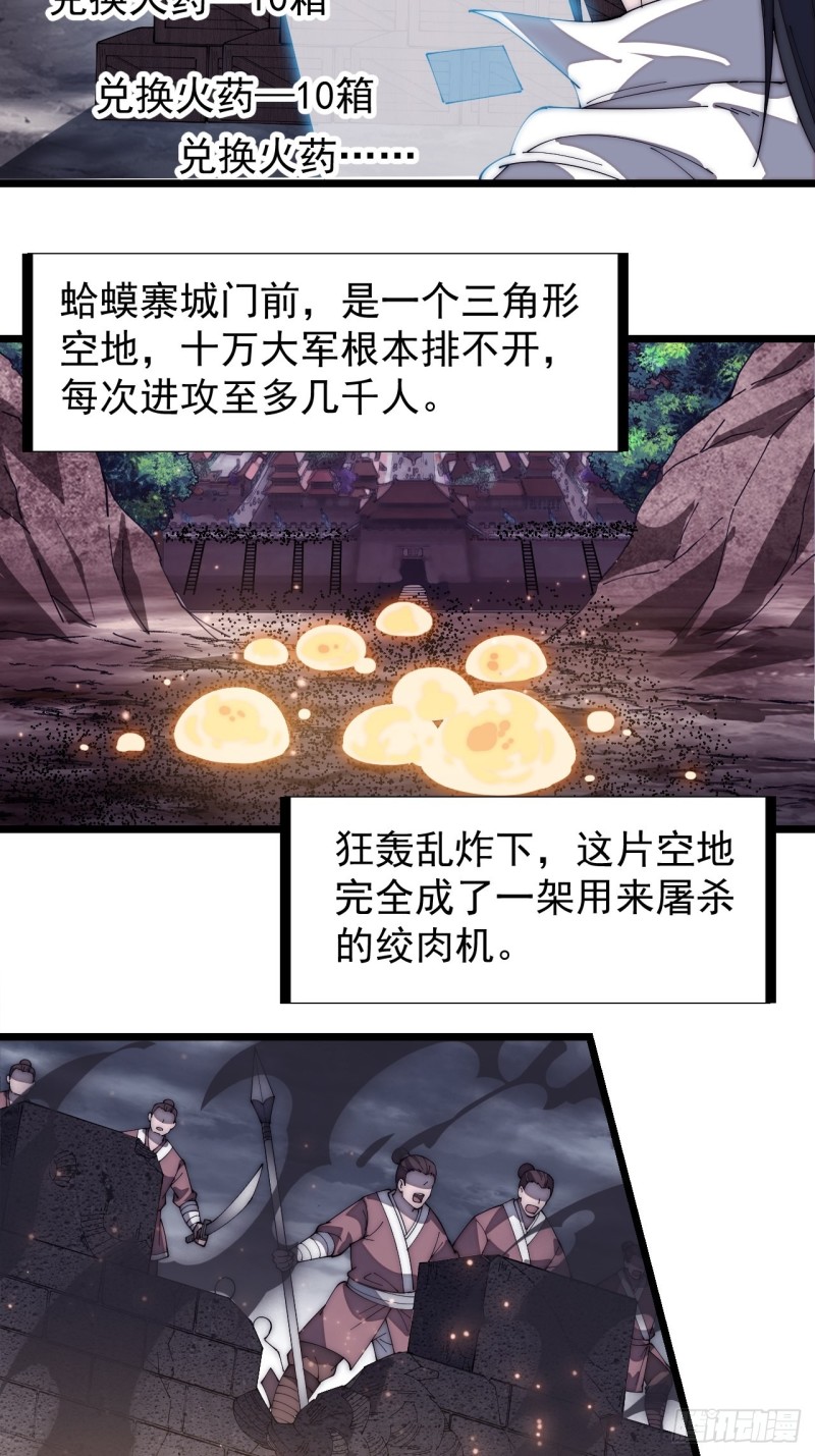 第一百五十七话：九王围城34