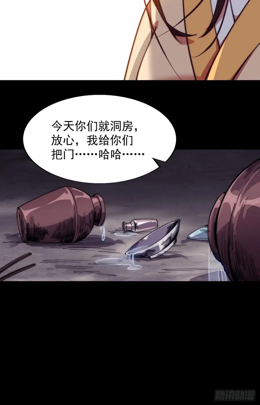 第七话：天蟾吞月图25