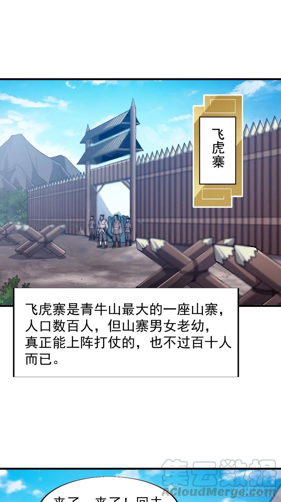 第二十七话：招摇过山20