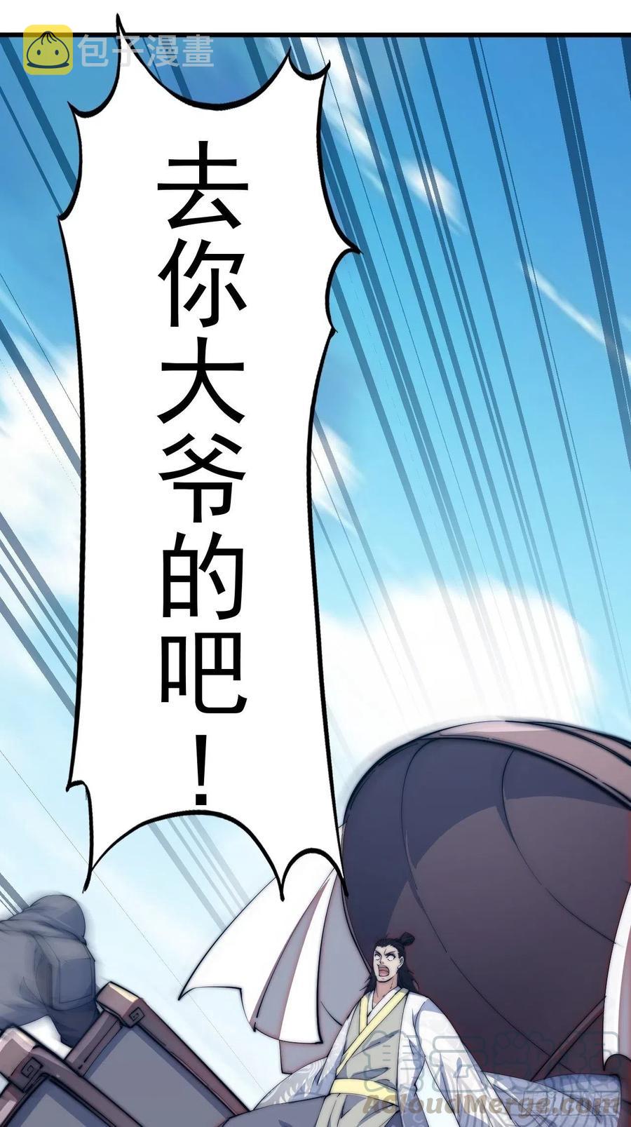 第十话：一夫当关44