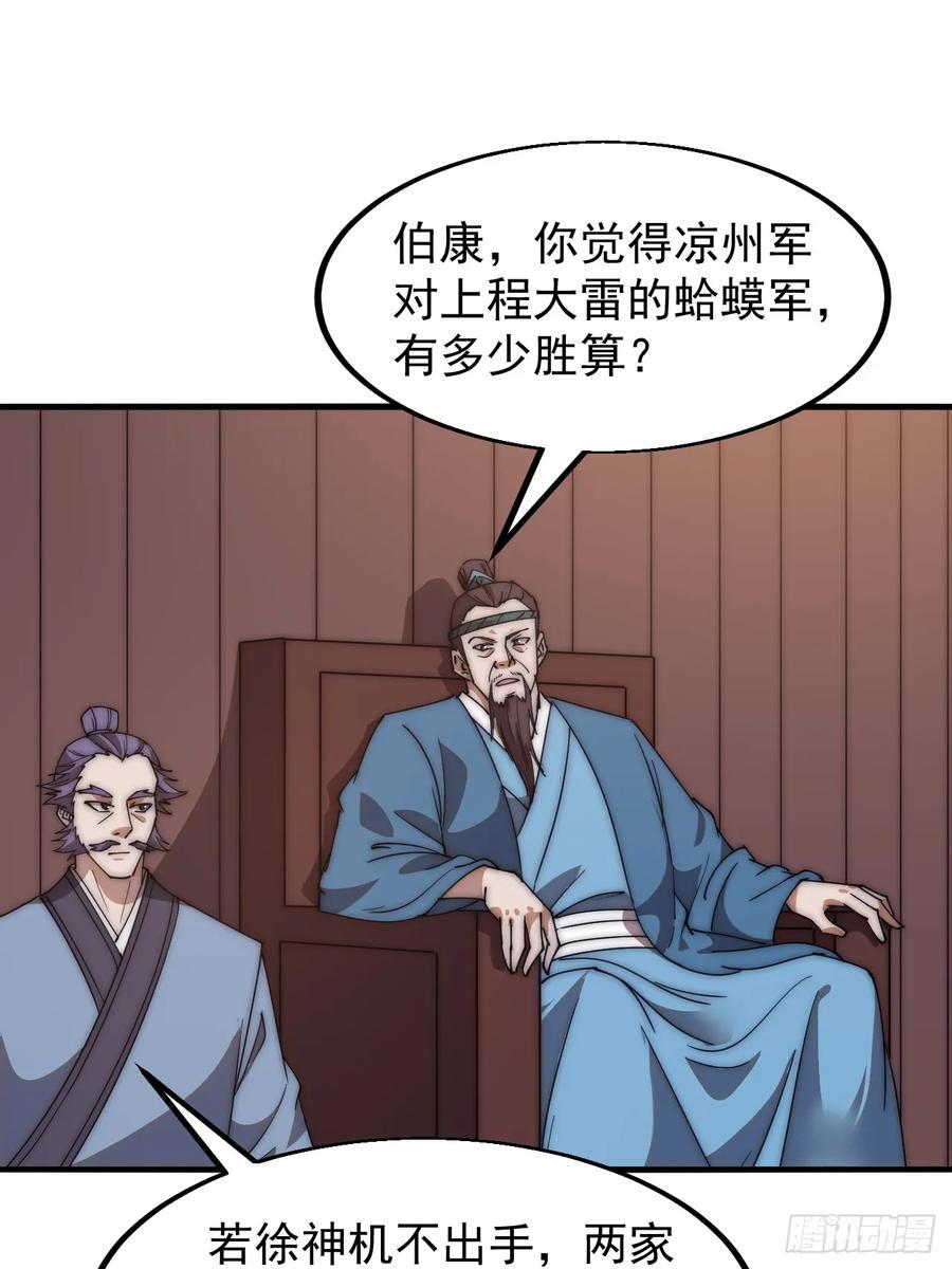 第六百二十六话：点将44
