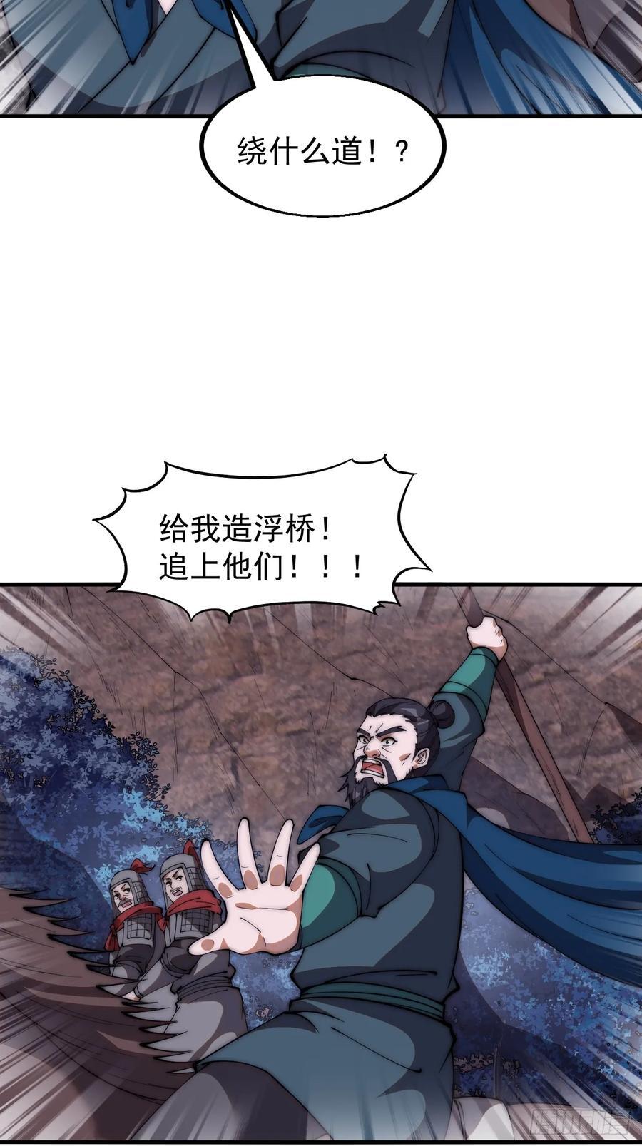 第六百二十九话：派兵25