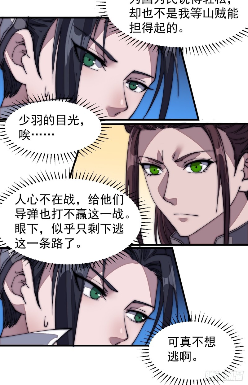 第一百二十九话：有心杀贼25