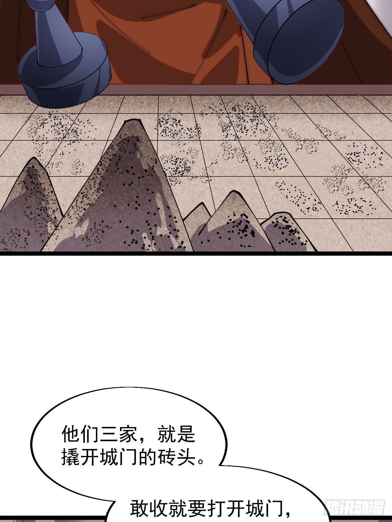 第三百五十话：第四次进攻开始44