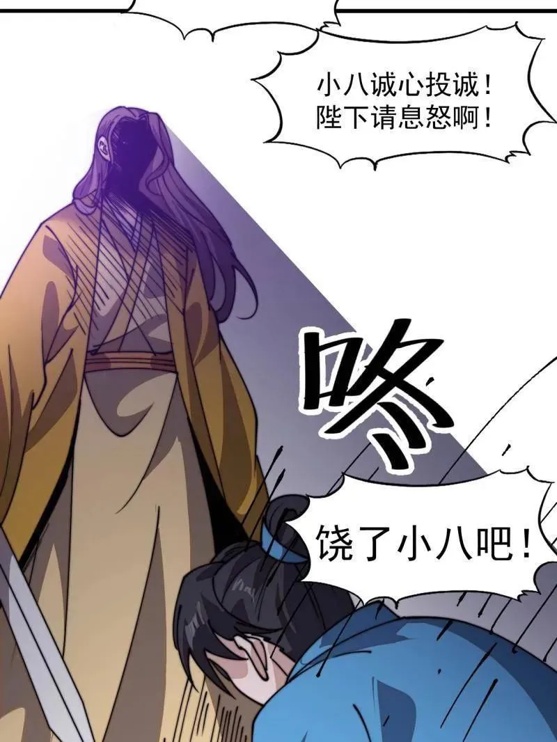 第843话 ：昏君38