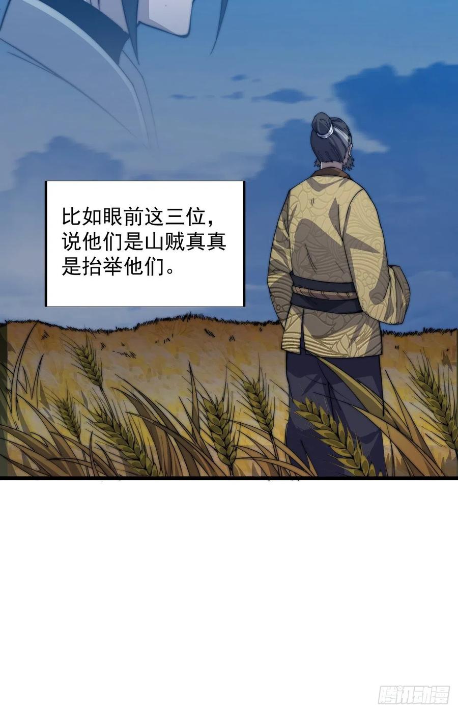 第七话：天蟾吞月图19