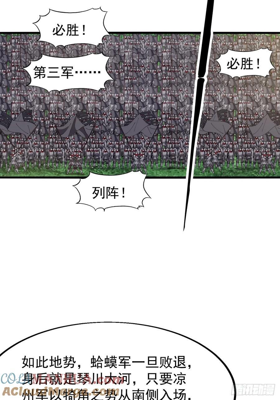 第六百三十七话：两军交战20