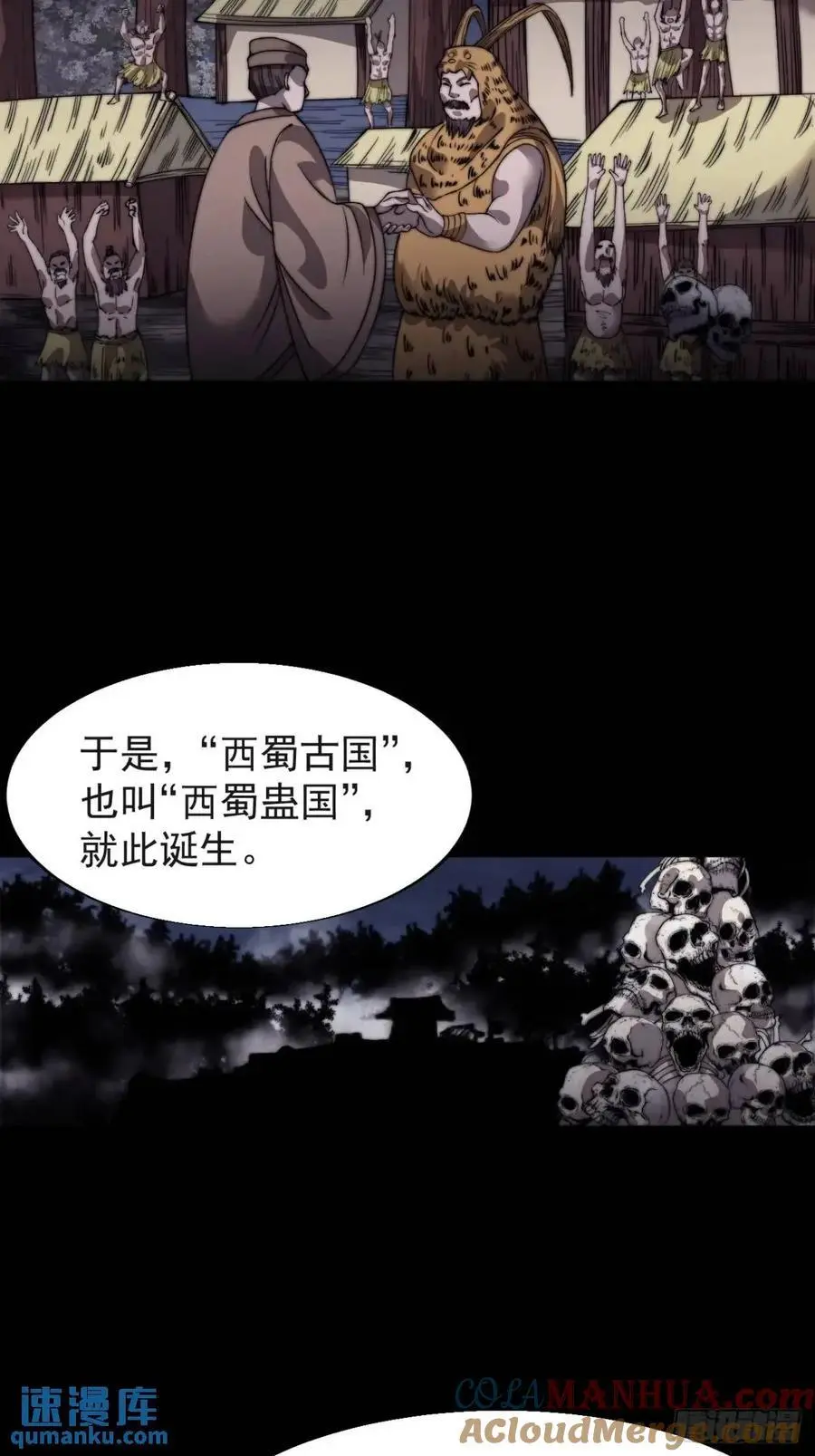 第七百二十二话：西蜀蛊国32
