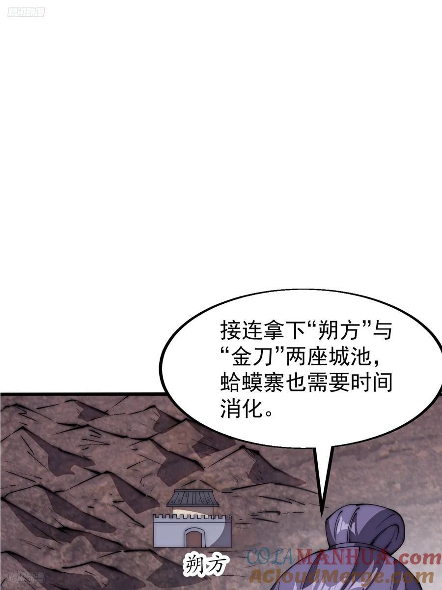第六百三十五话：备战2