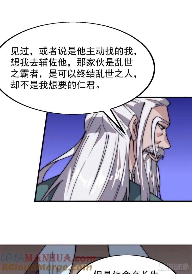 第五百六十三话：帝星之剑12