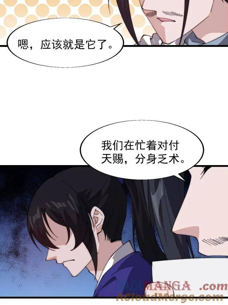 第829话 ：乱世42