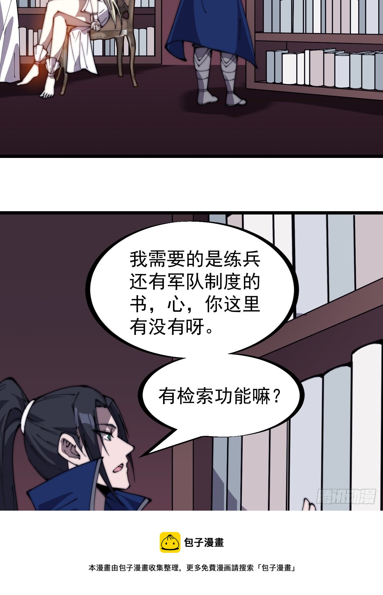 第二百八十五话：心的爱好真广泛4
