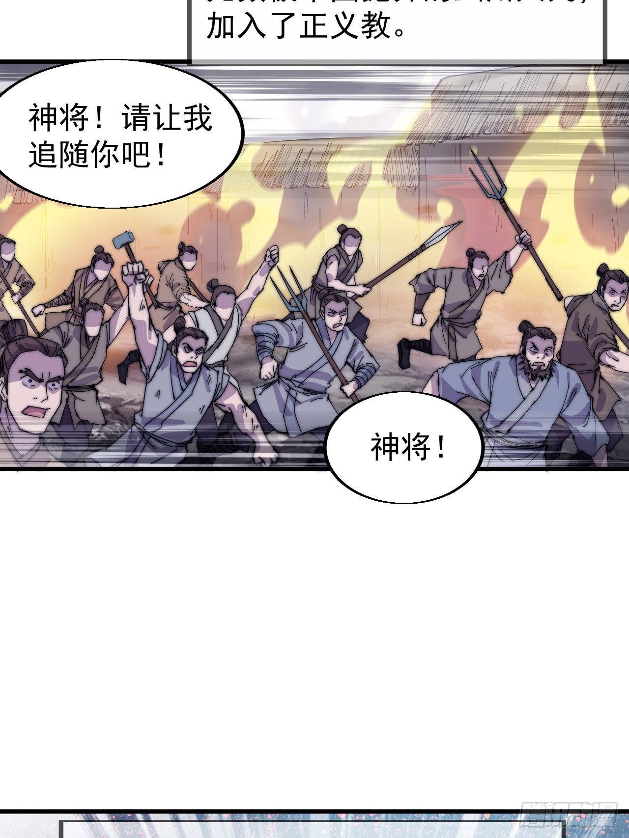 第三百九十九话：正义教征战39