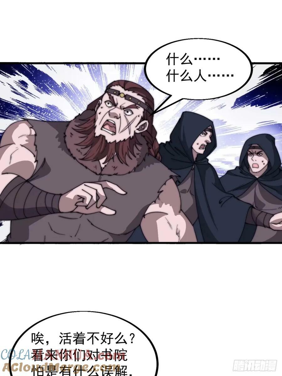 第五百五十六话：有教无类34