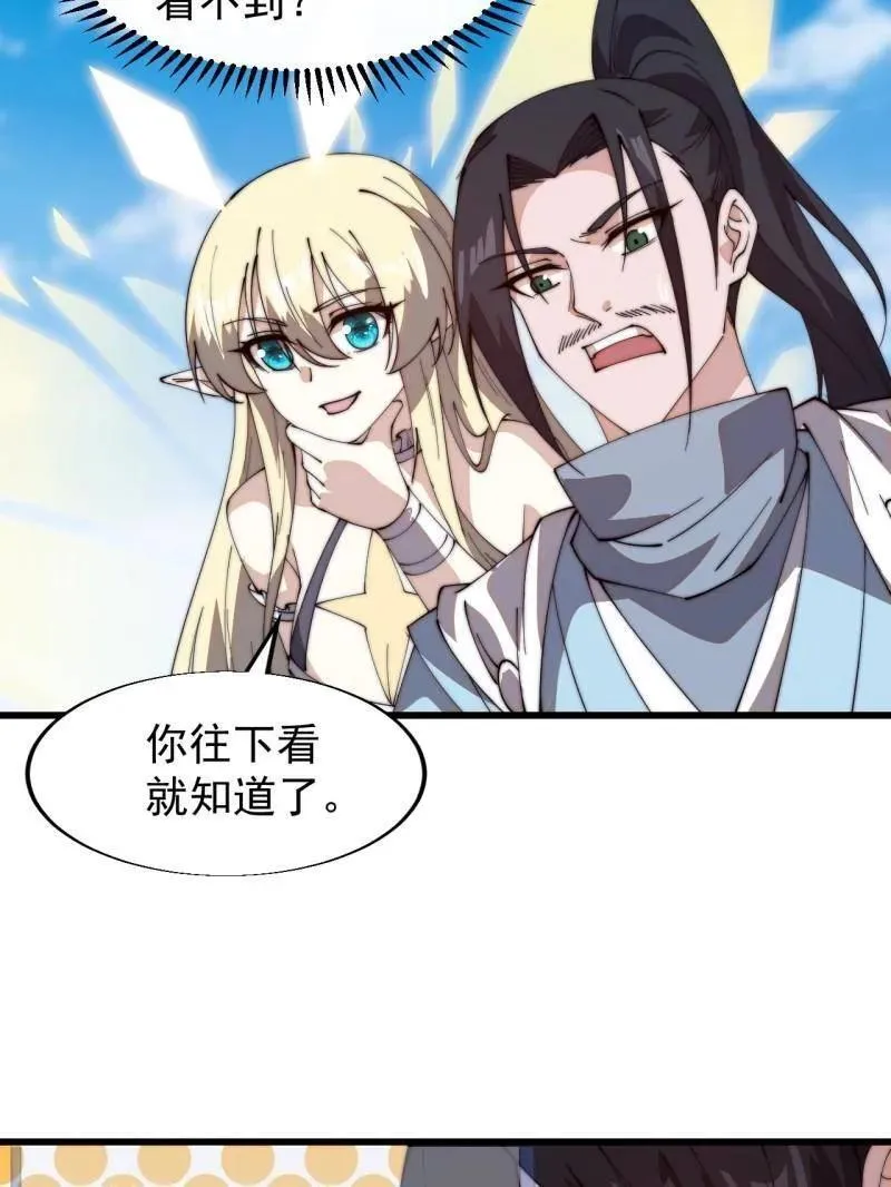 第828话 ：迷路79