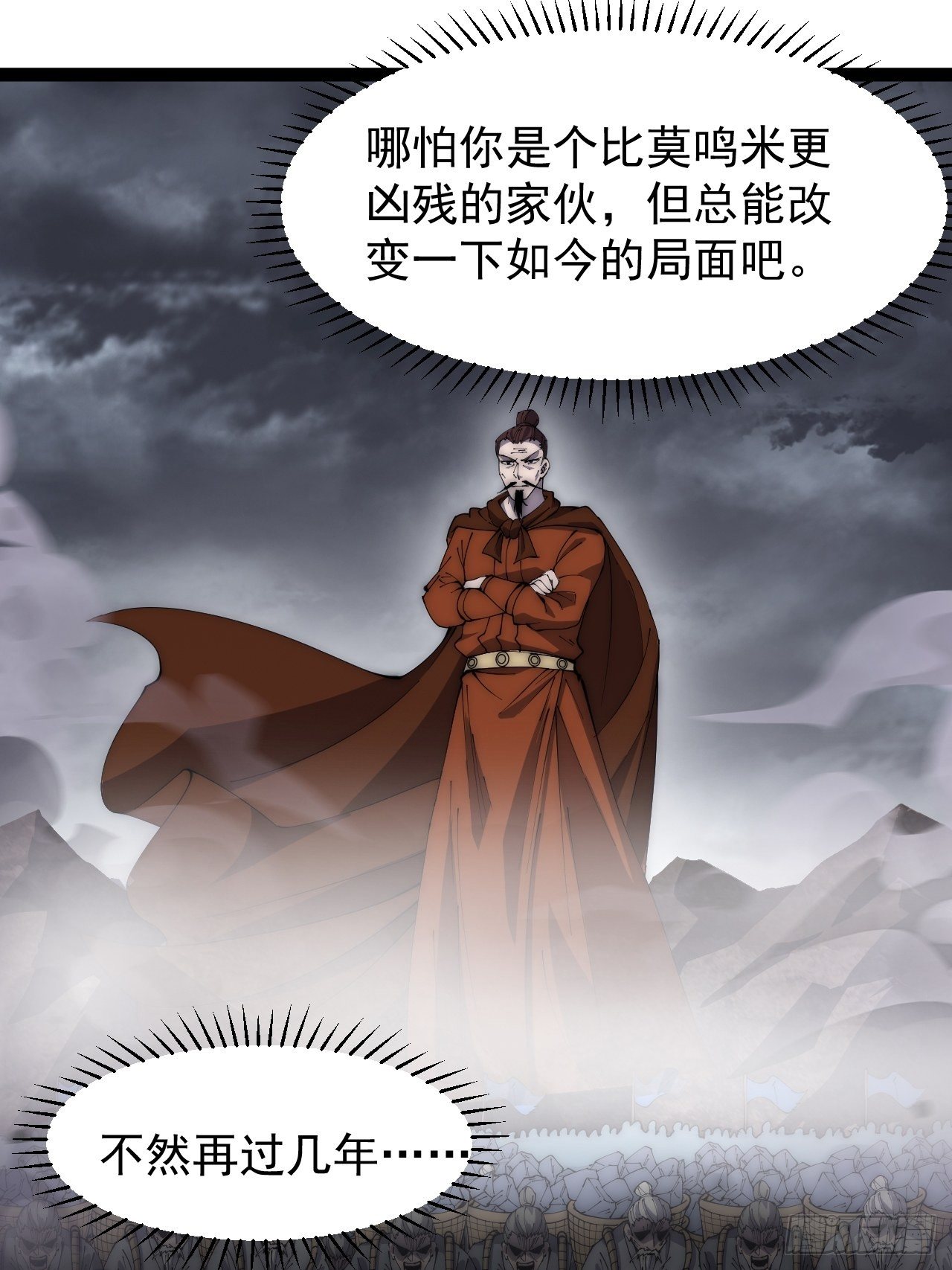第二百八十二话：云中龙11