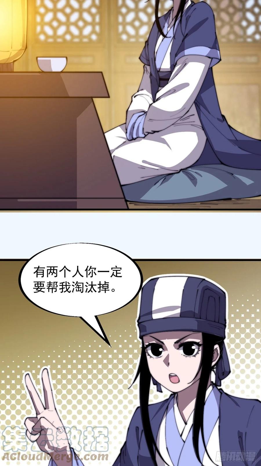 第一百八十六话：丝毫没有难度的16