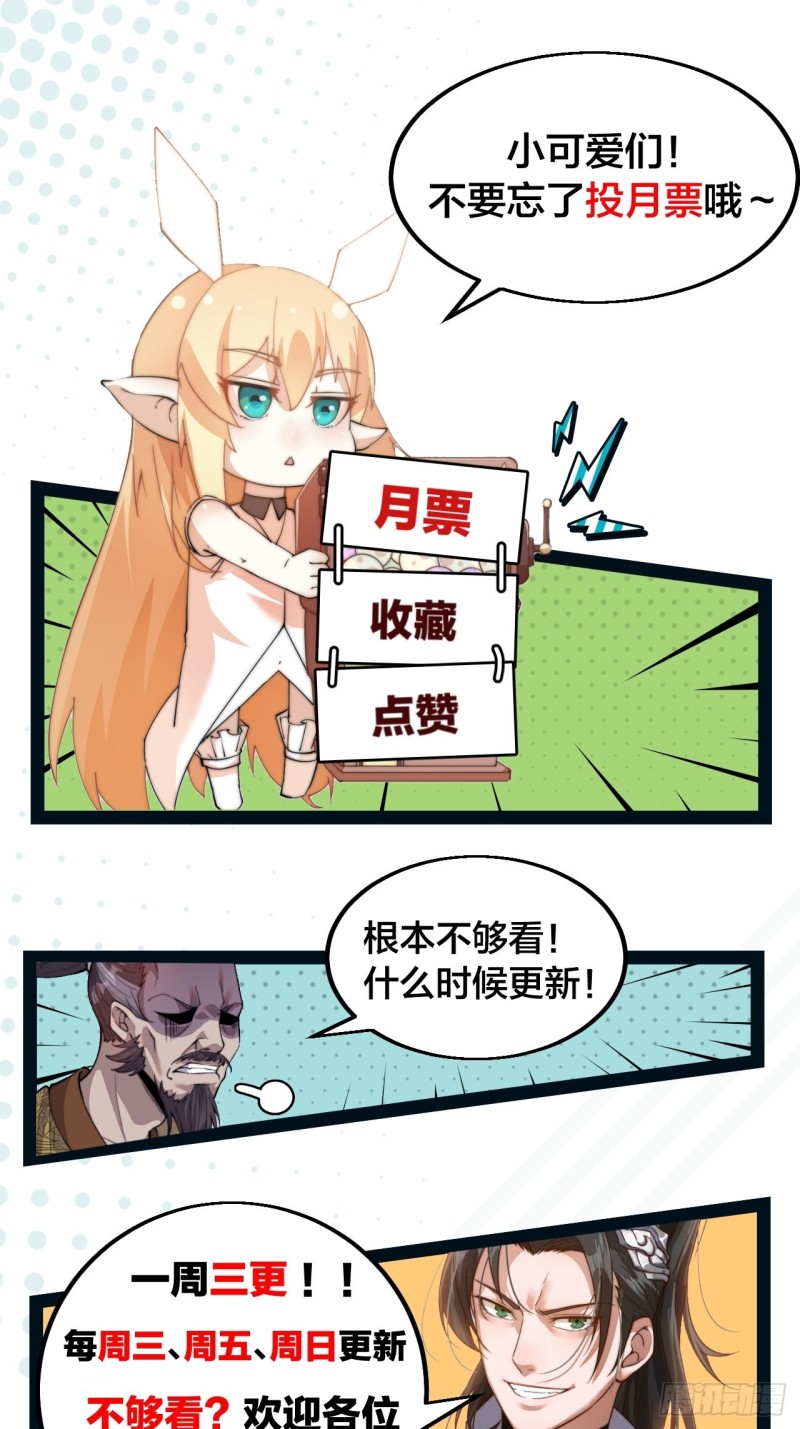 第一百二十四话：汝不畏死乎36