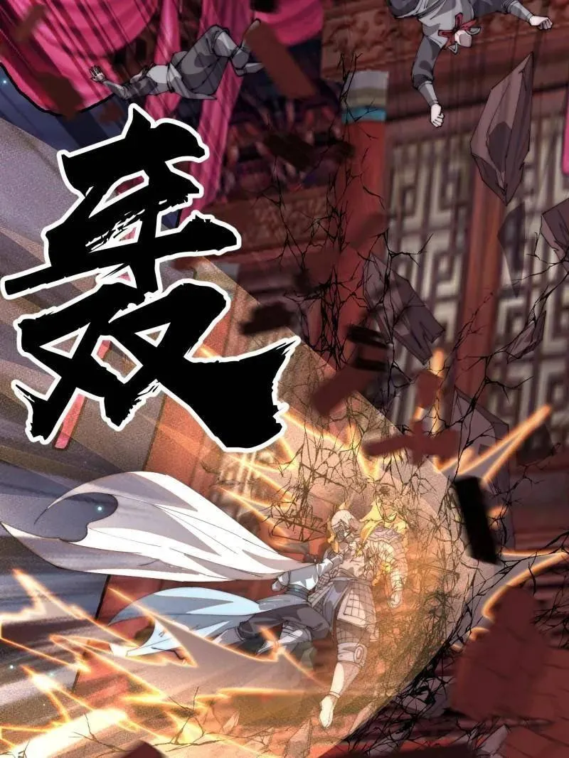 第820话 ：五雷法105