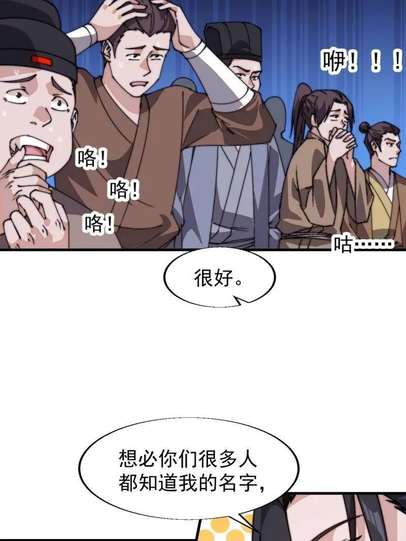 第824话 ：璀璨明珠38