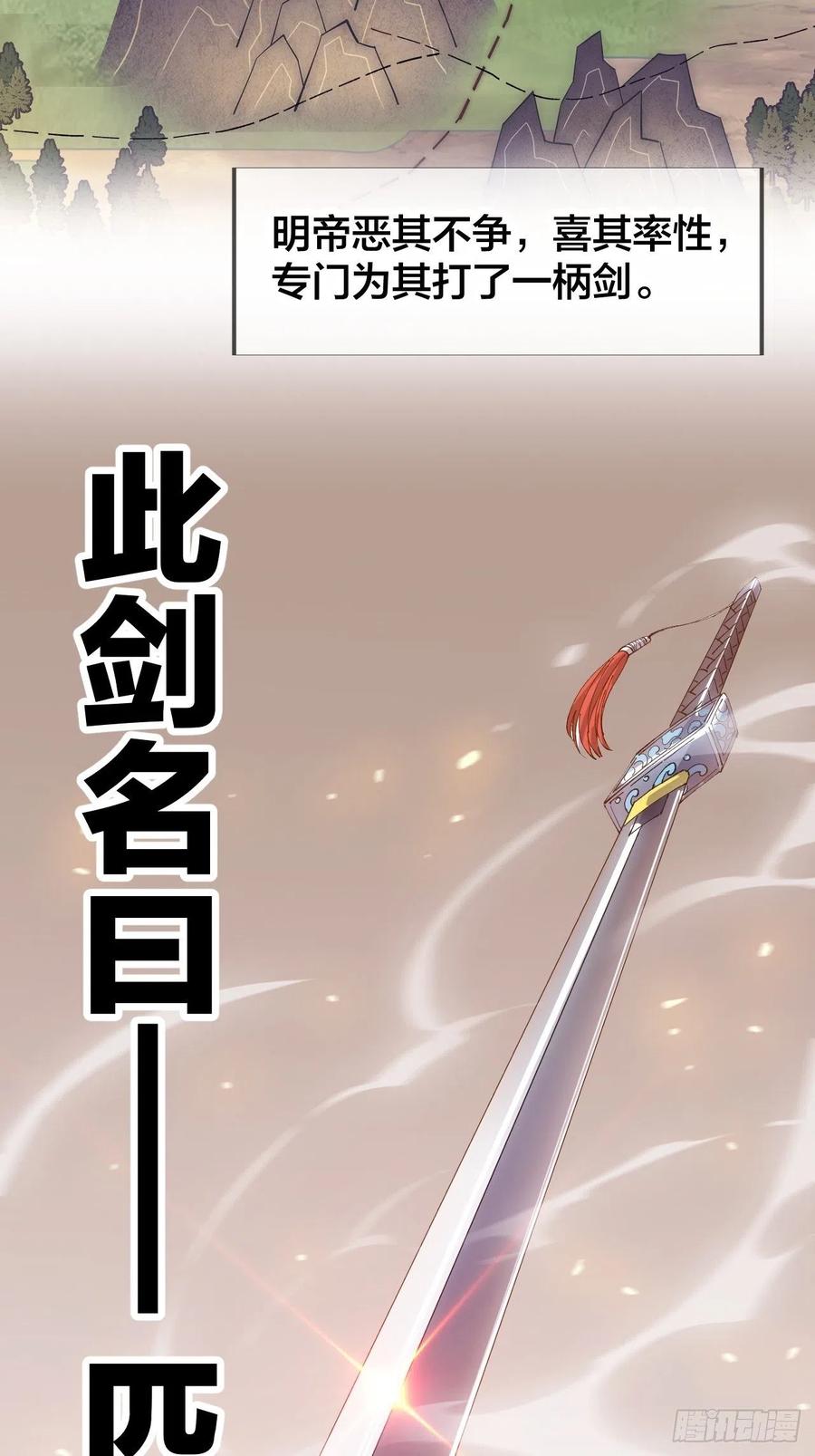 第九十话：匹夫剑41