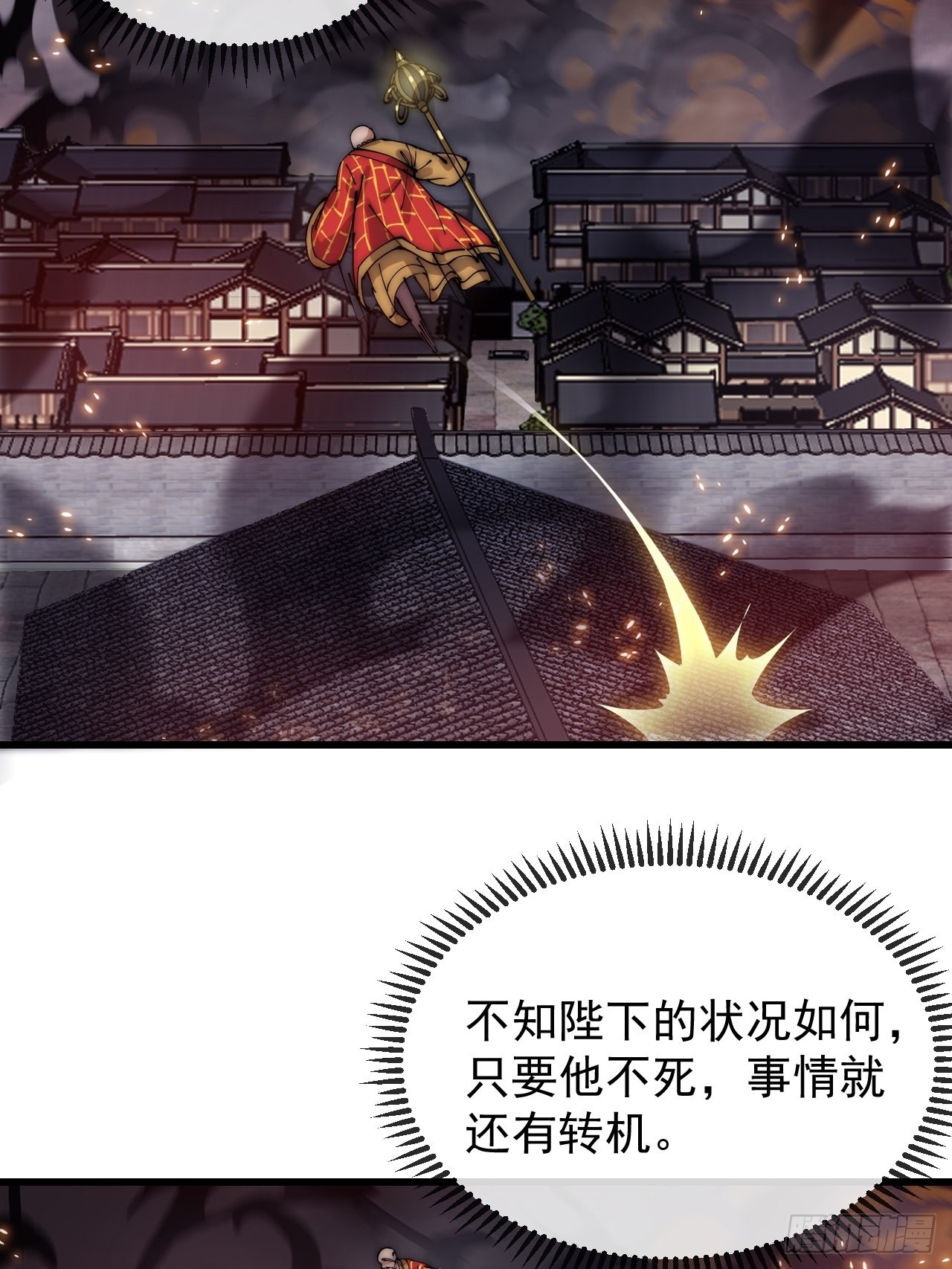 第四百三十话：林少羽VS刘阿吉8