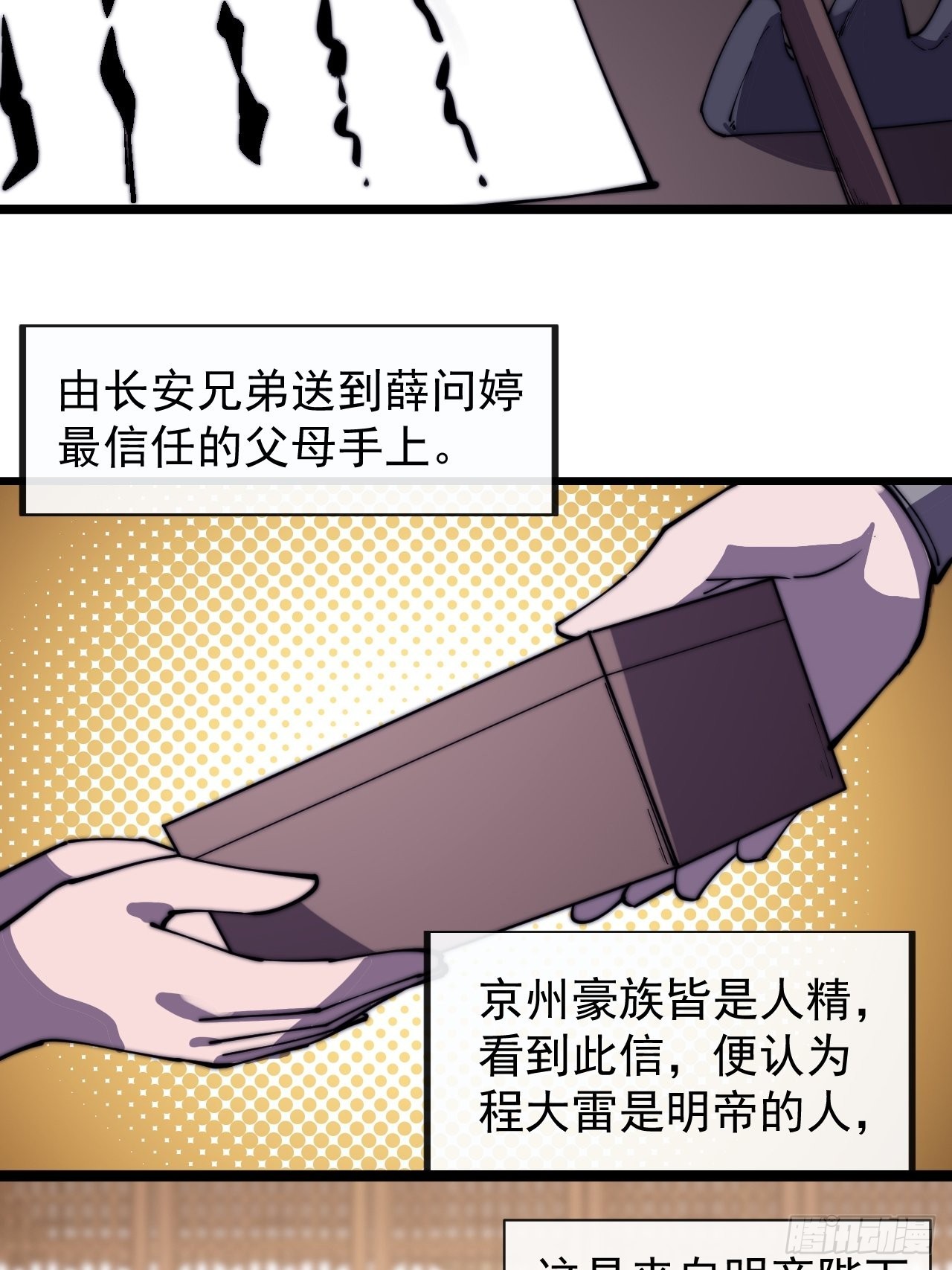 第三百八十五章：“和谈”26