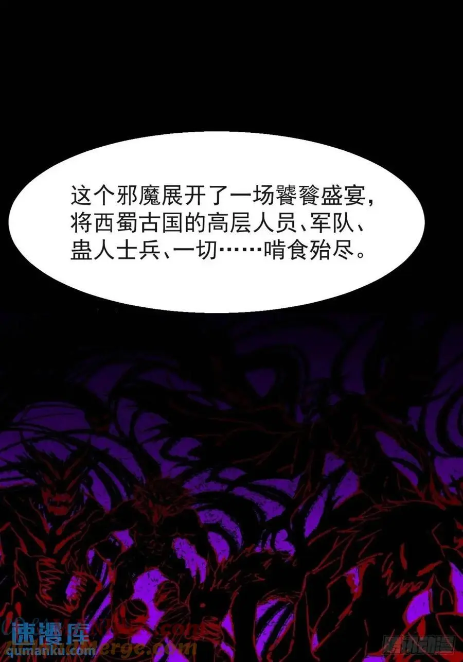 第七百二十二话：西蜀蛊国40