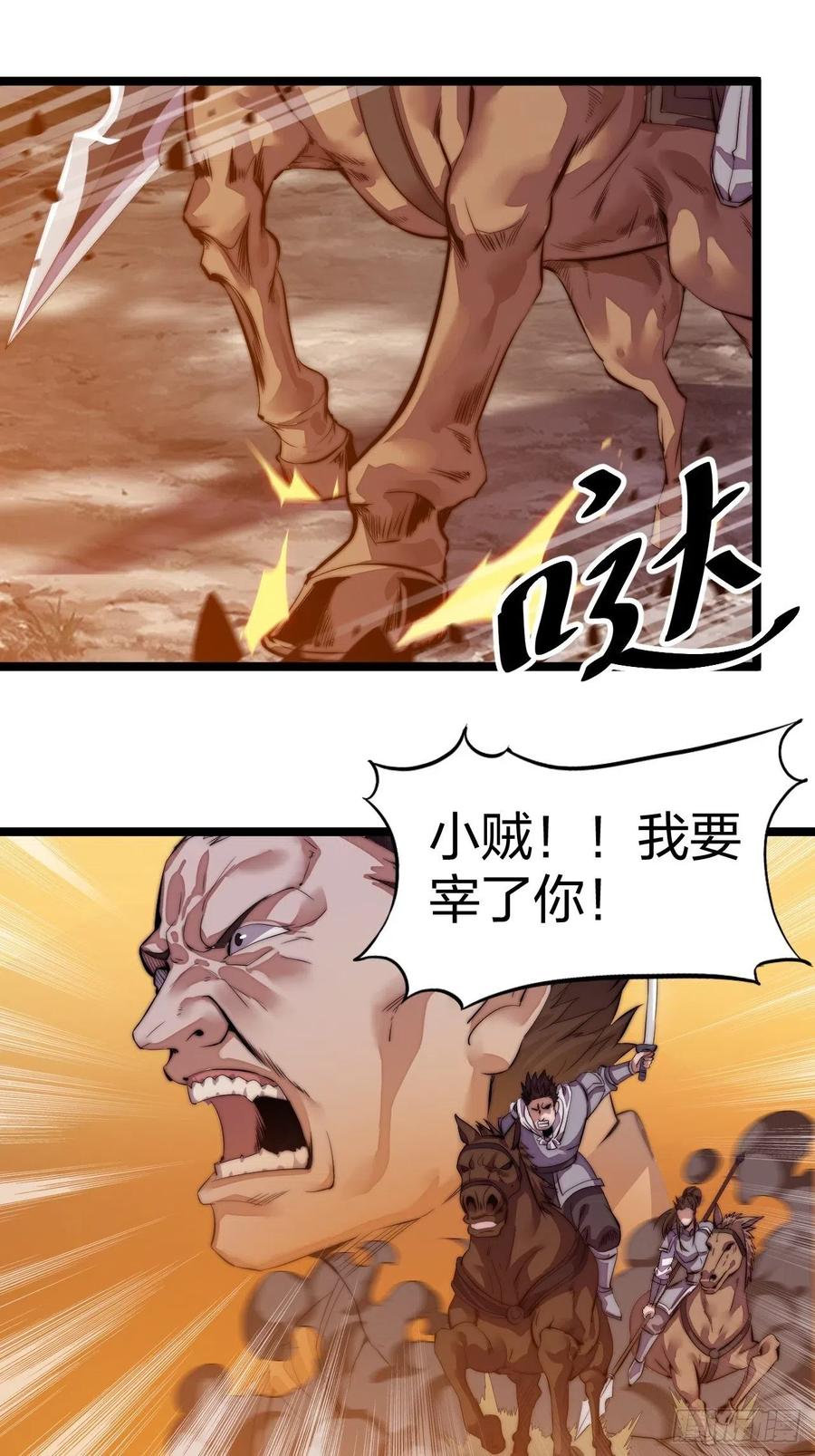 第三话：秦蛮在此！料也无妨14