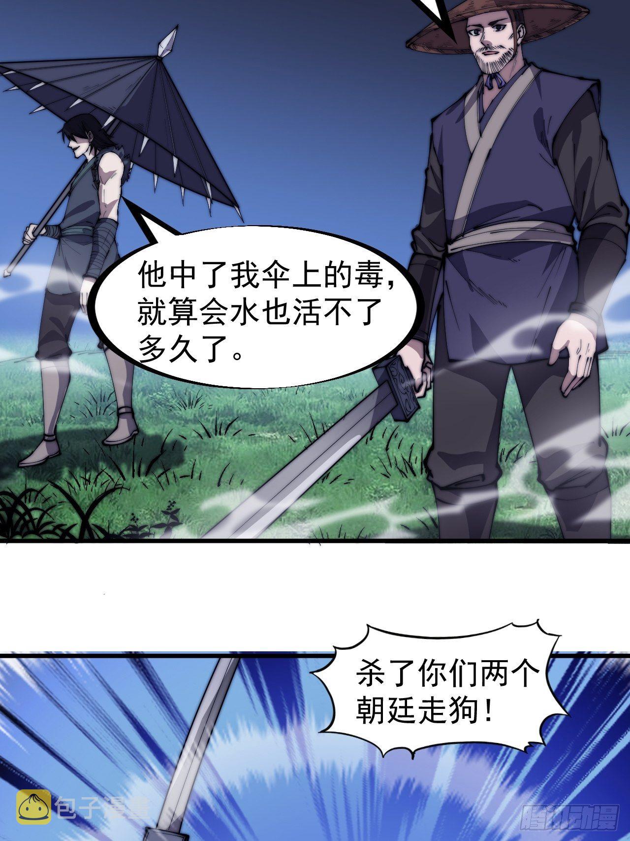 第二百五十话：突变24