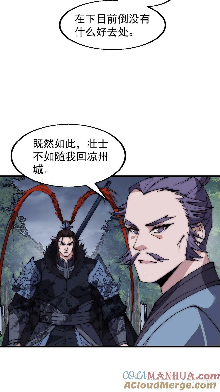 第六百零二话：招纳良将36