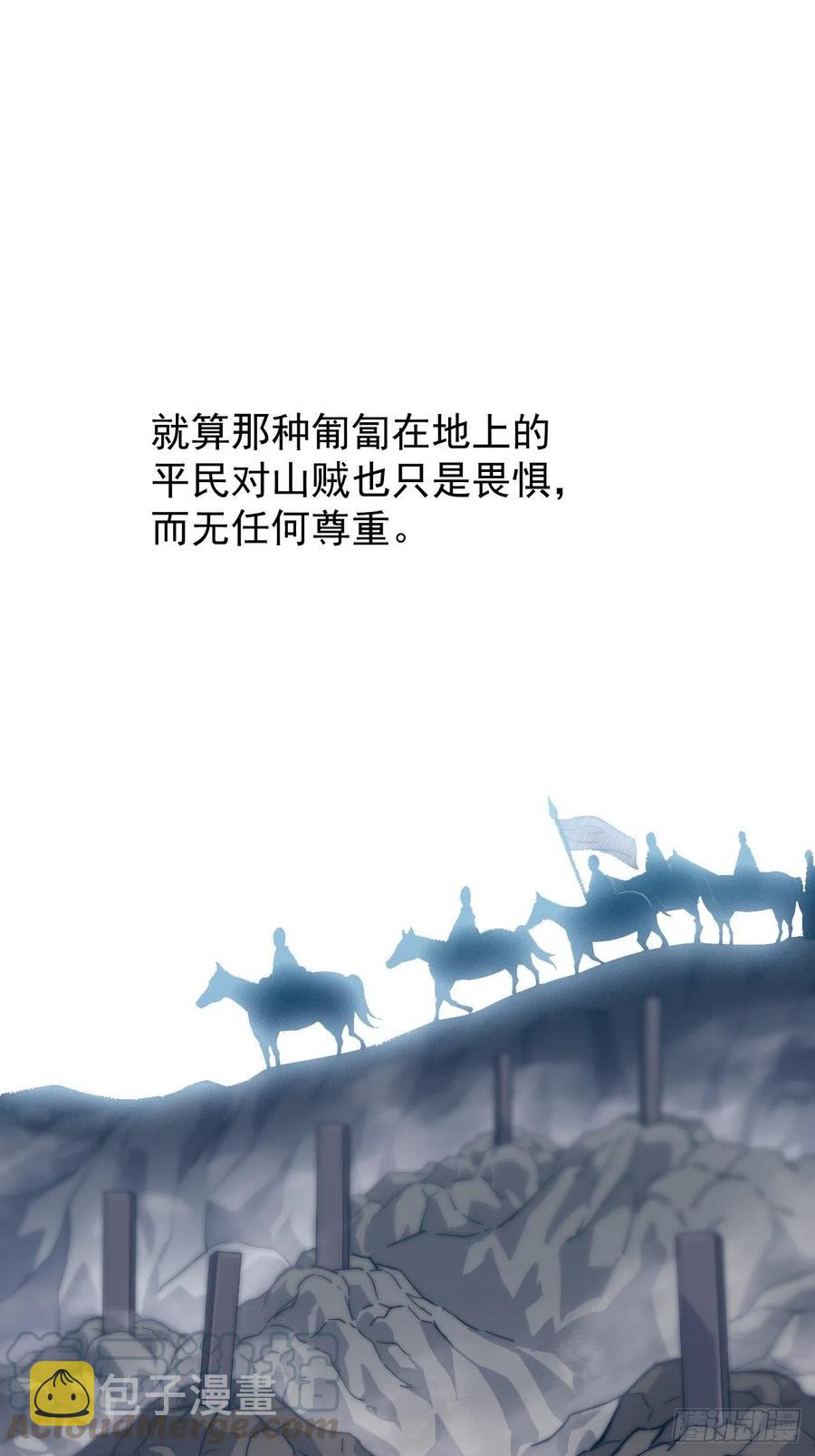 第二十八话：打劫20
