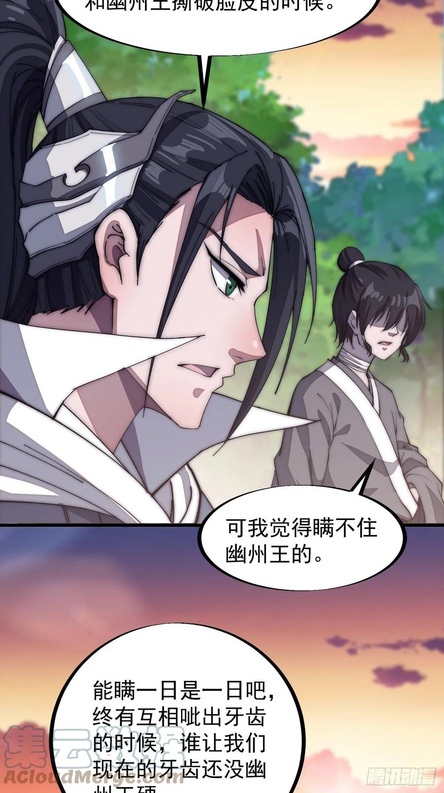 第一百一十六话：单身老头盼大娘33