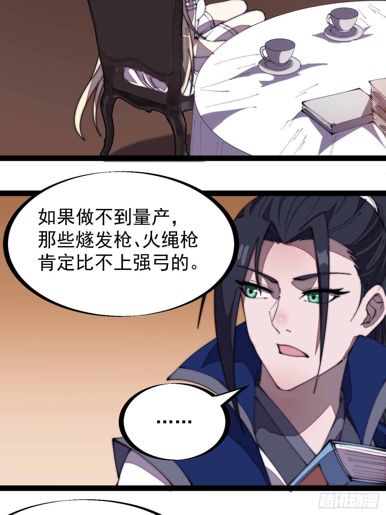 第二百八十五话：心的爱好真广泛18