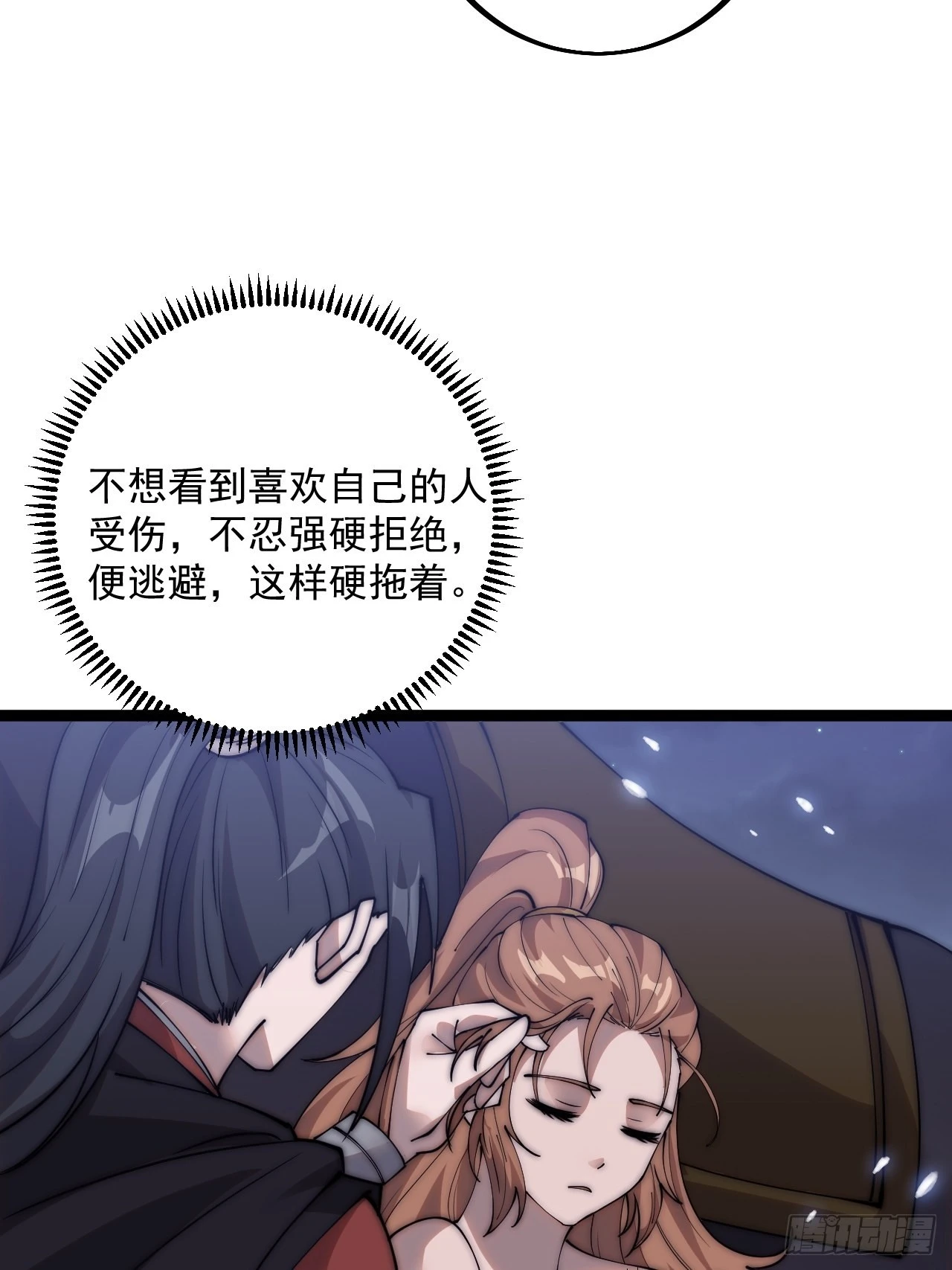 第四百零三话：梨花的转变47