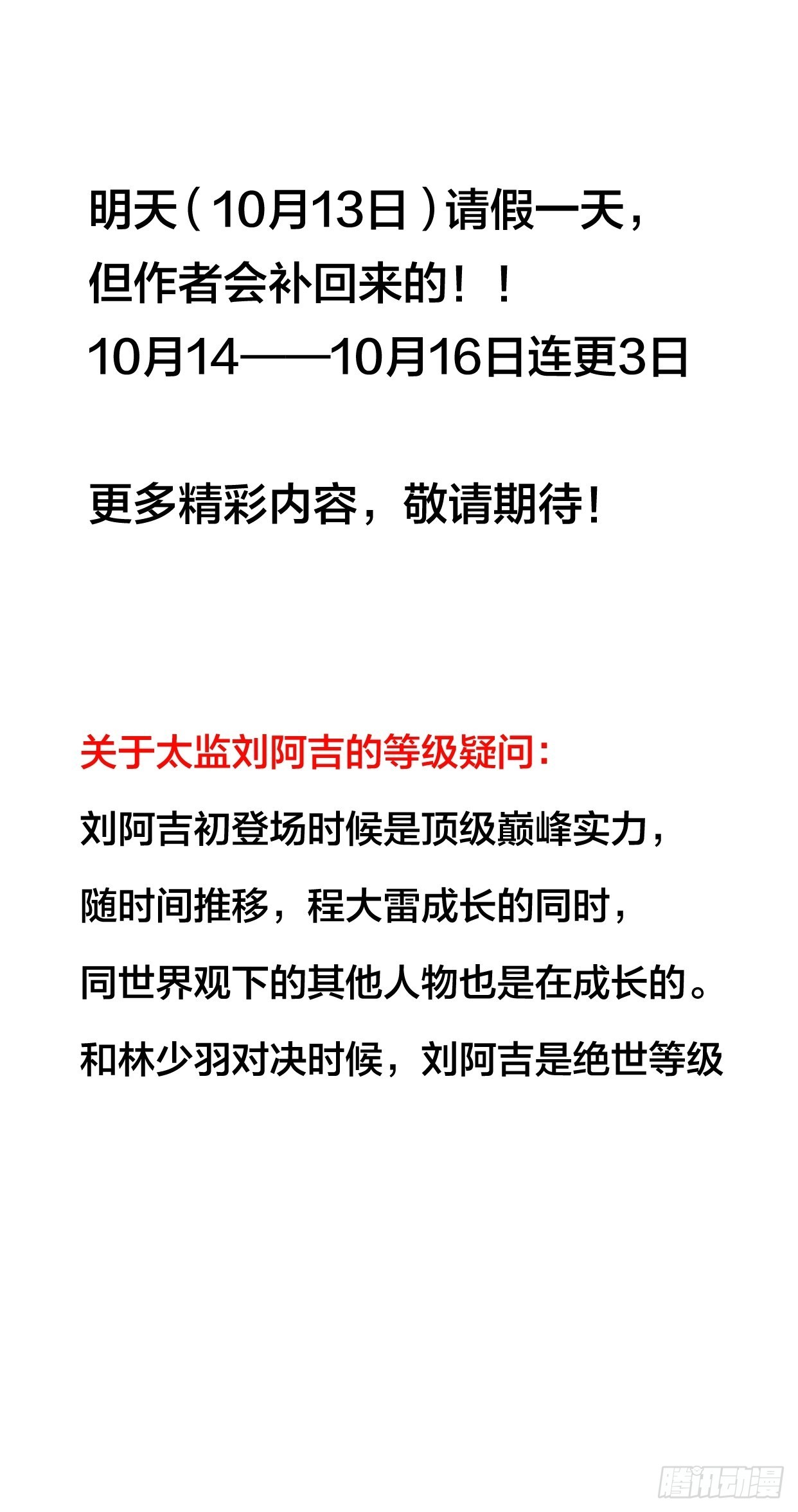 第四百三十二话：明帝之死46