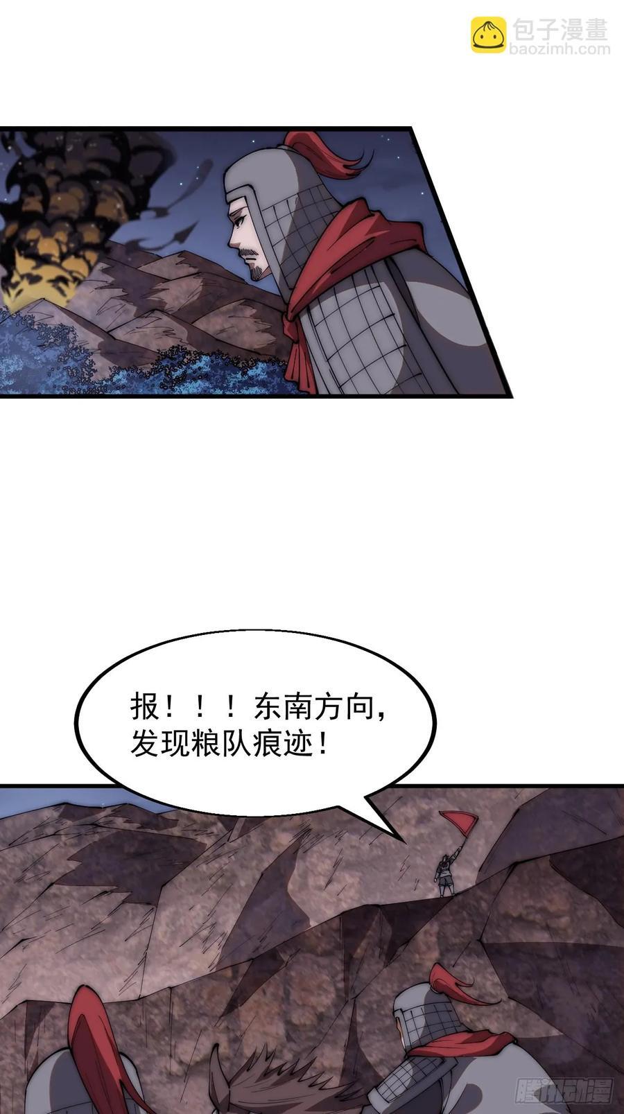 第六百二十九话：派兵23