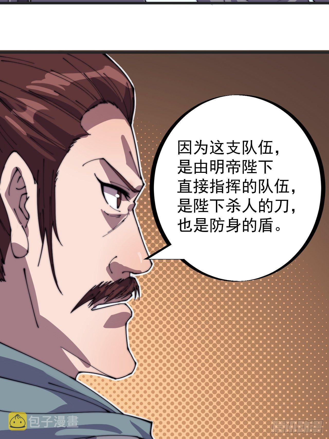 第二百四十一话：边城鬼见愁6