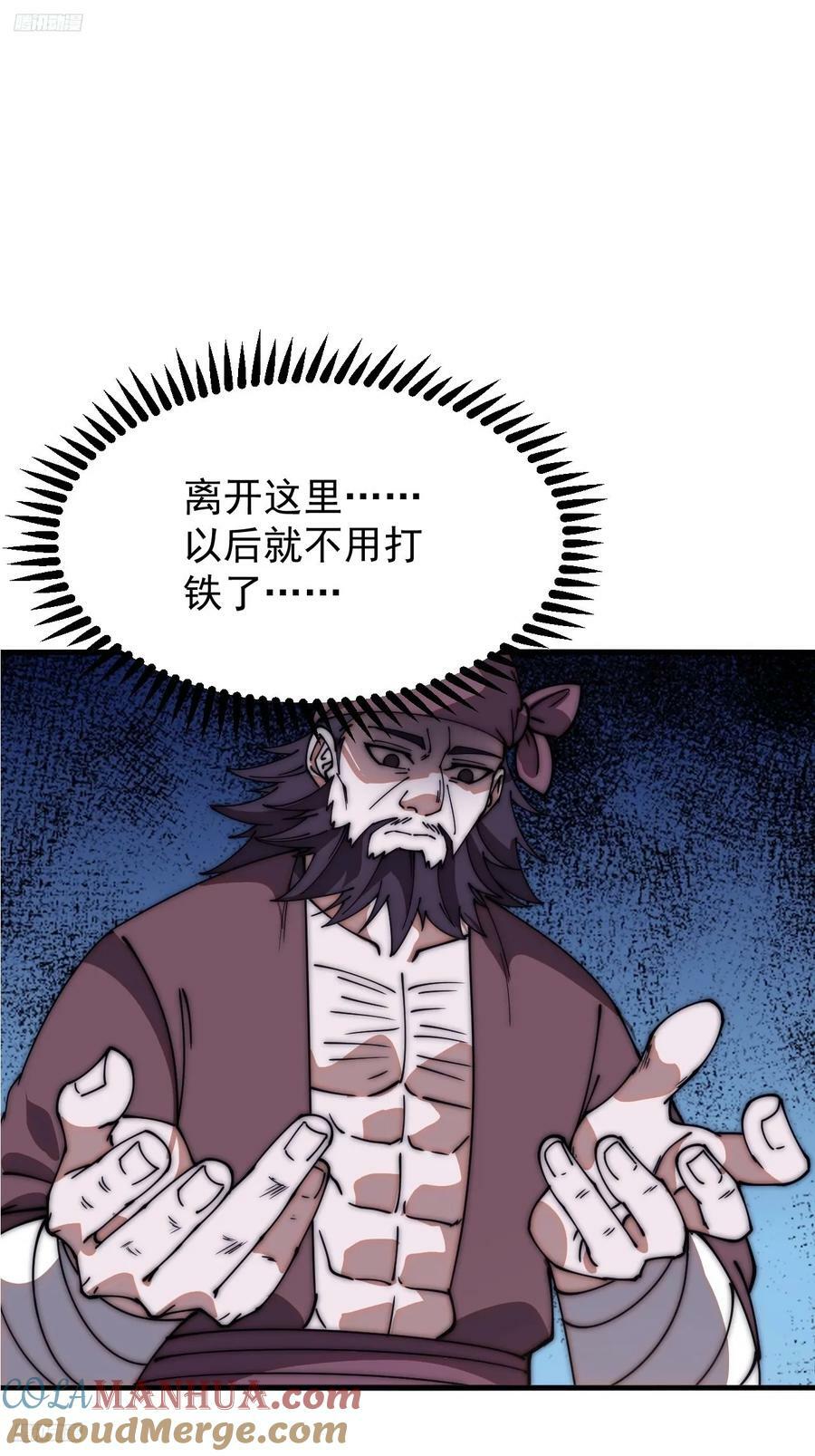第六百一十七话：我还想打铁2