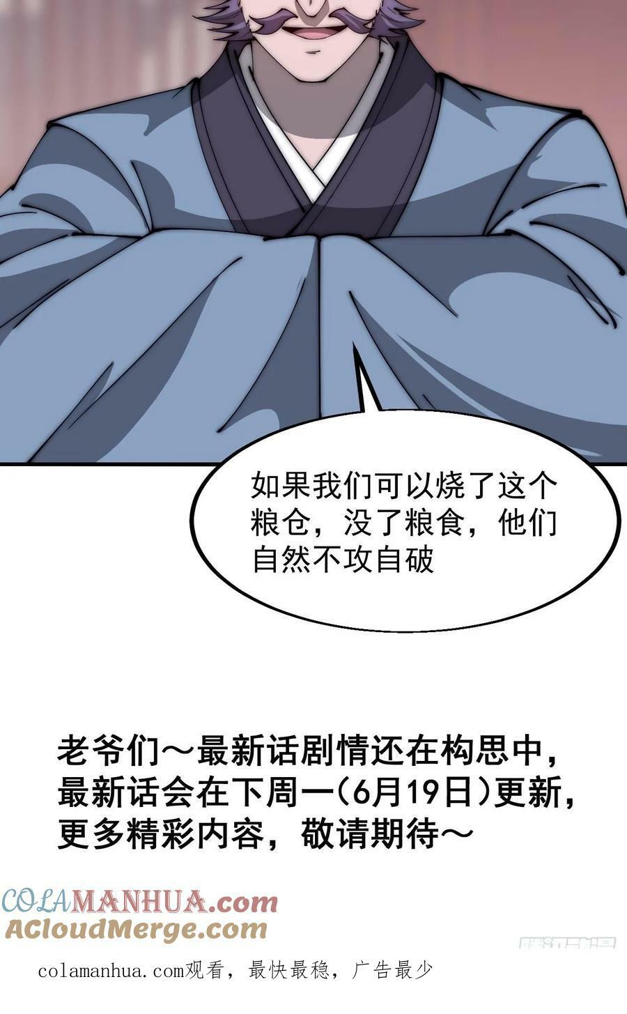 第六百零六话：粮票36