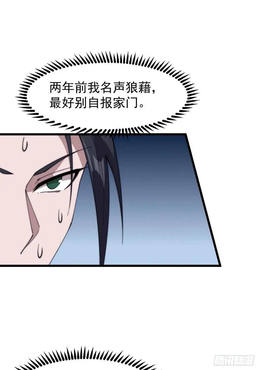 第七百三十二话：赤裸相见43