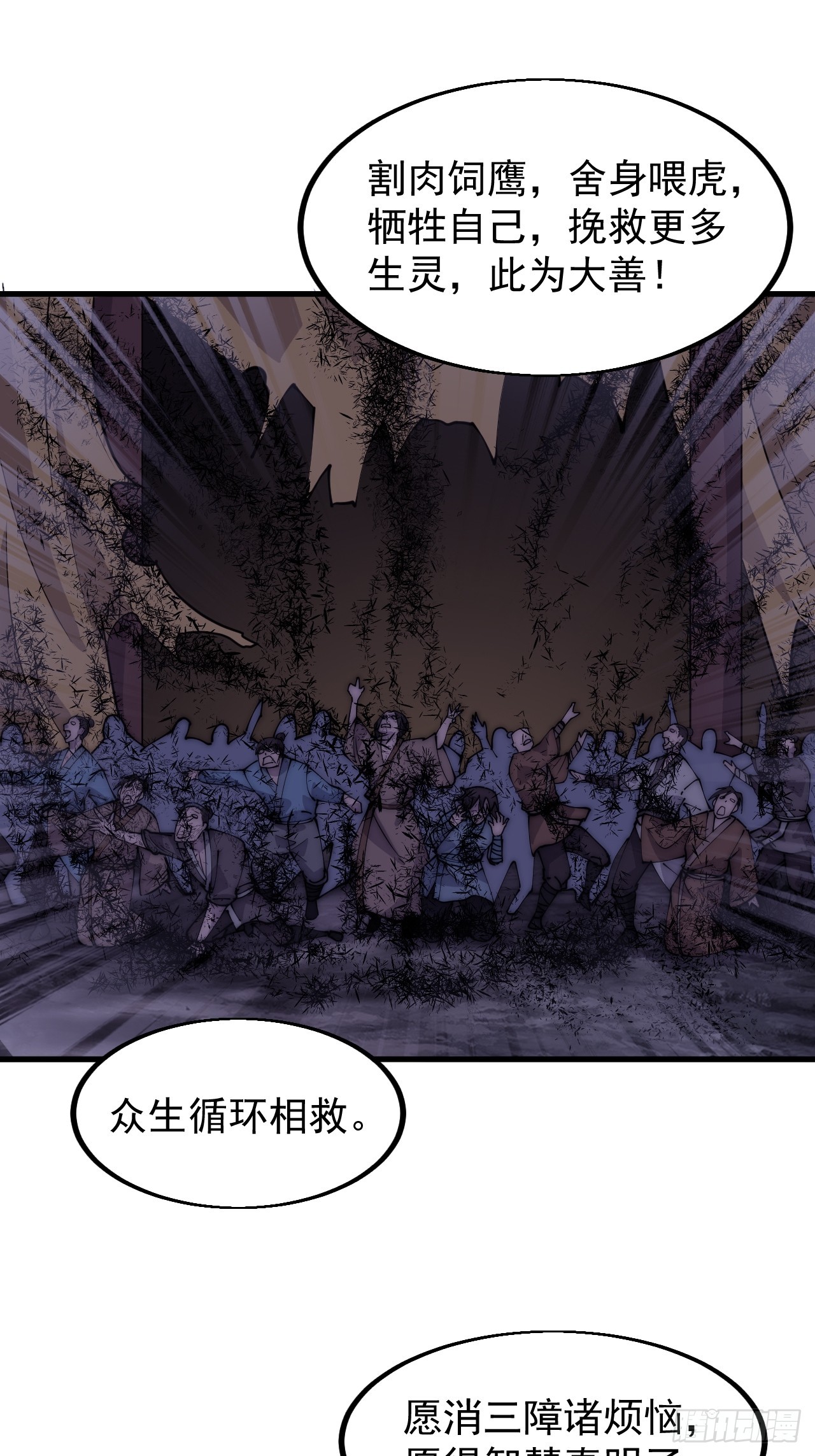 第四百九十二话：大善大功德32