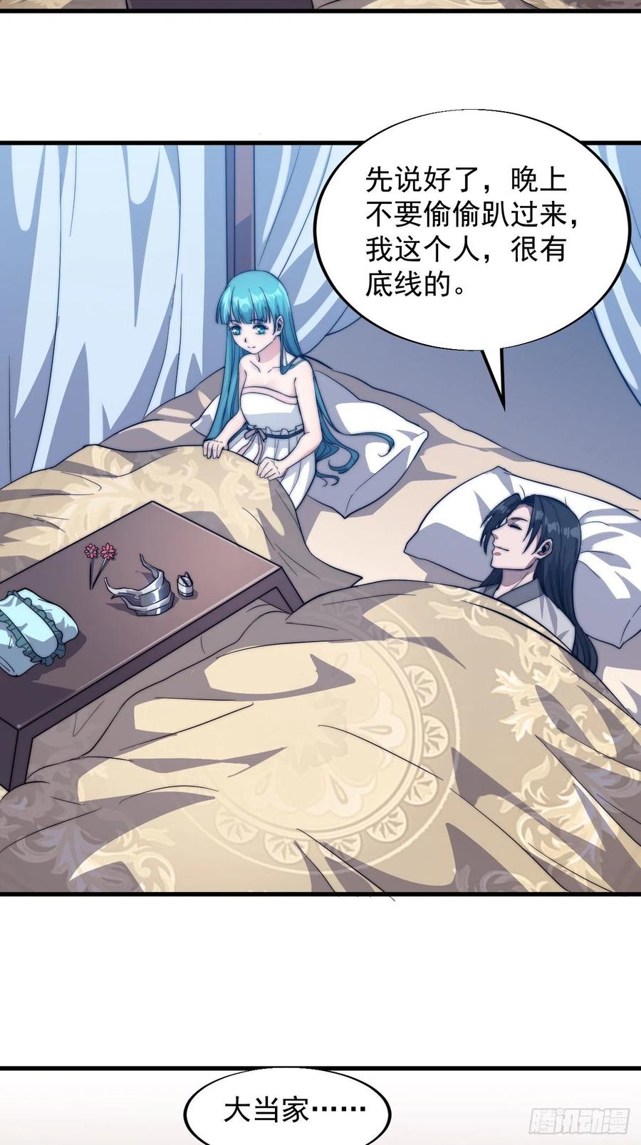 第四十四话：日后再说23