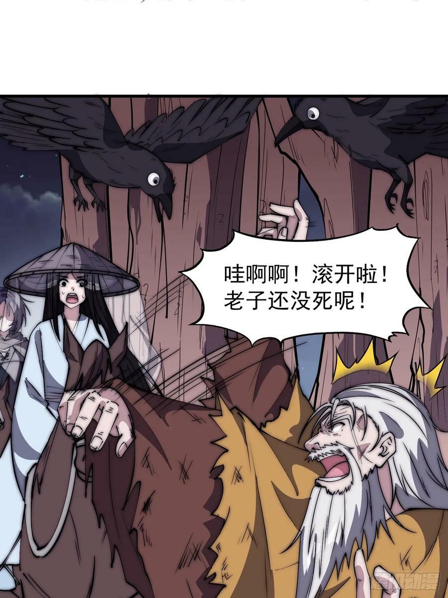 第五百四十四话：偶遇31
