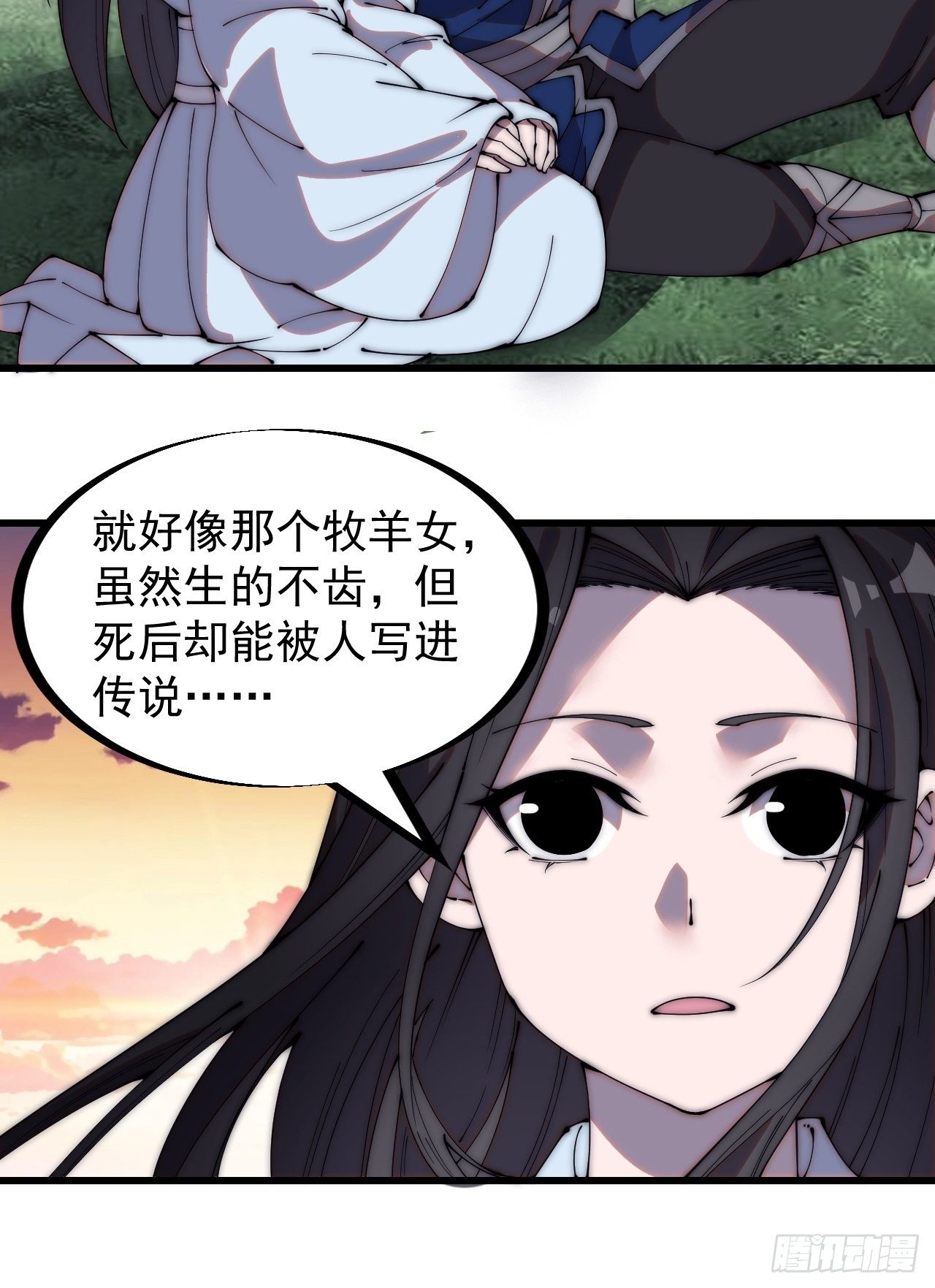 第二百六十一话：戎族王之死10