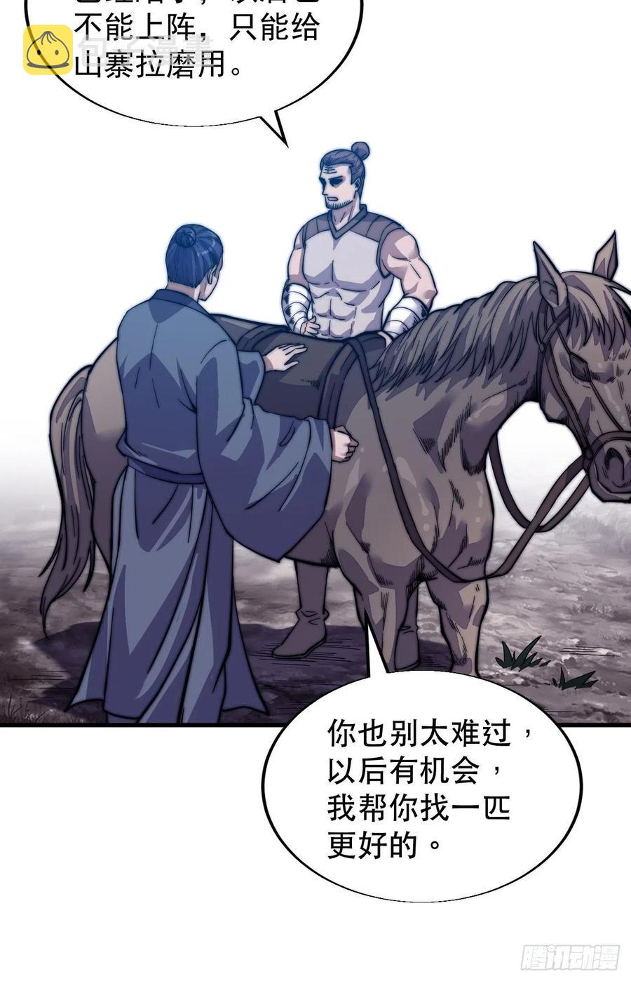 第十五话：山寨的第六人31