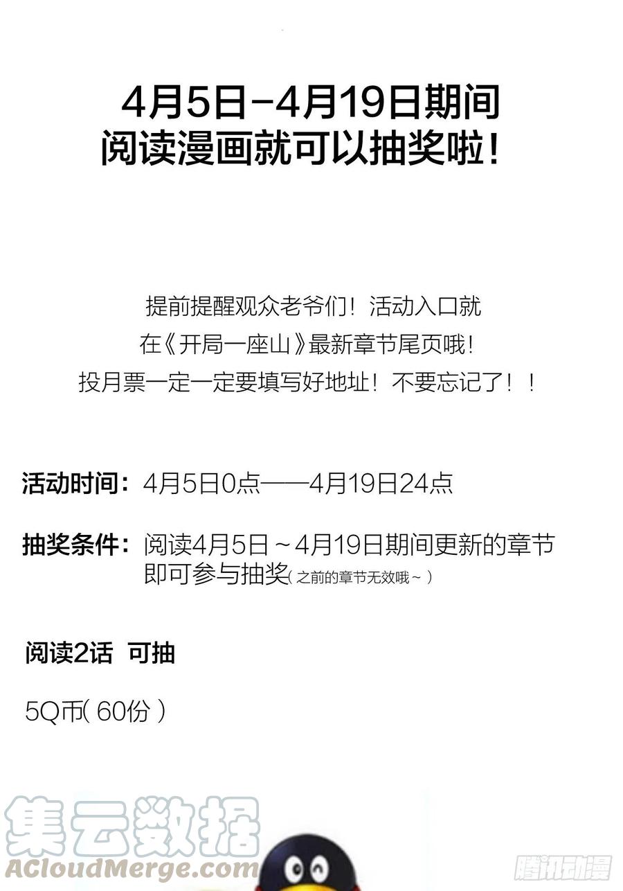 第六十一话：无极刀38