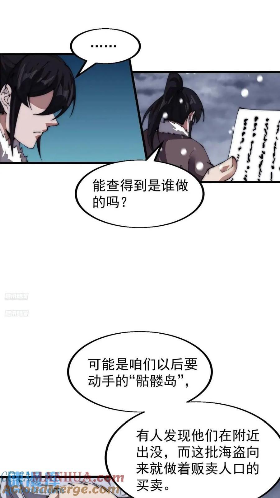第六百六十九话：遗憾6