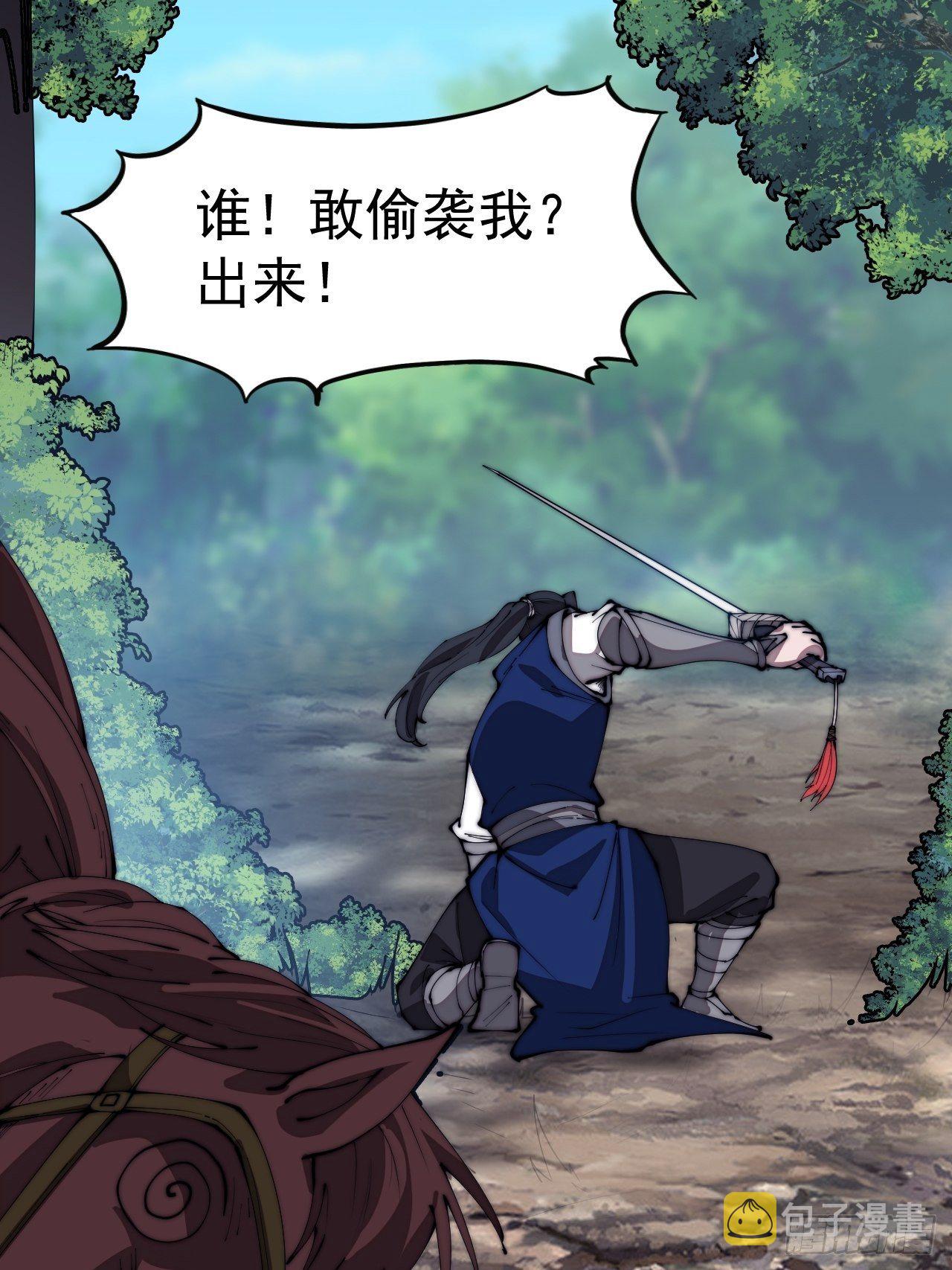 第三百零三话：梨花偷袭22